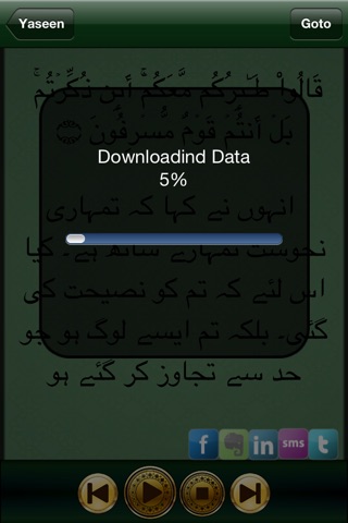Surah Yaseen Full Audio Recitation With Translations In 20+ Languages screenshot 3