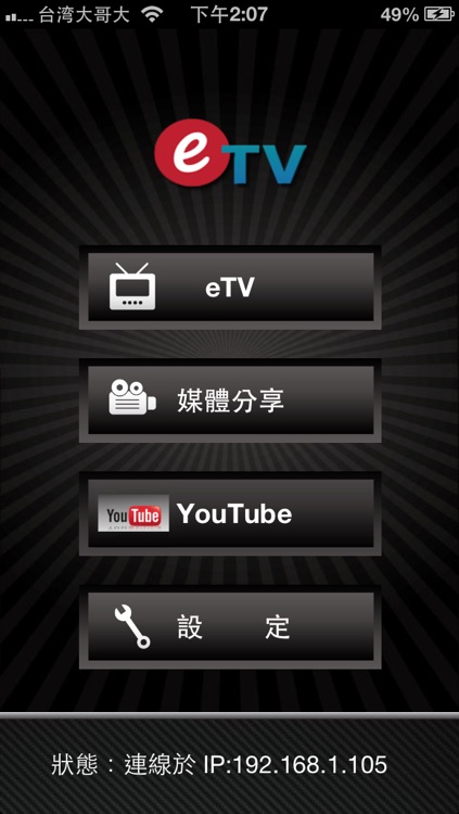 e-TV