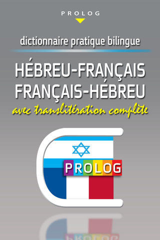 Hebrew Dictionaries by PROLOG Publishing House | ISRAEL- מילוני פרולוג screenshot 3