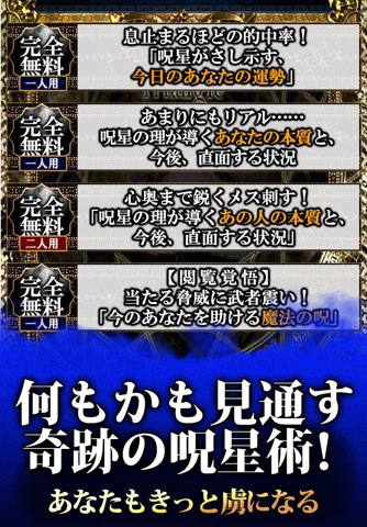 口コミ1位当たる占い【緊迫の的中率　ジオマンシー呪星占　神谷充彦】 screenshot 3