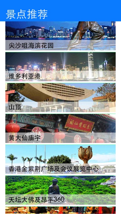 香港自由行地图 香港离线地图 香港地铁轻铁 香港地图 香港旅游指南 Hong Kong Metro Map offline 香港通 香港旅游攻略 screenshot-3