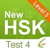 HSK Test Level 5-Test 4