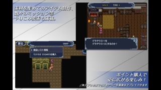 RPG マシンナイトのおすすめ画像5