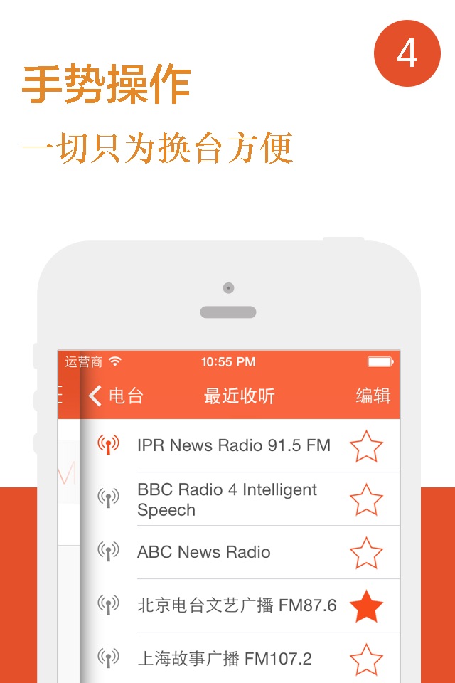 RadioX Lite - Powerful radio player screenshot 4