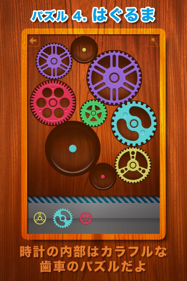 Clockwork Puzzle - Learn to Tell Time screenshot 4