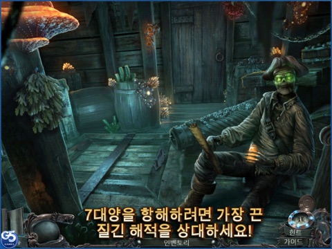 Nightmares from the Deep™: The Cursed Heart, Collector’s Edition HD (Full) screenshot 2