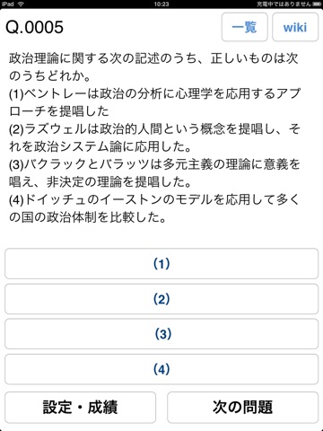 [公務員]人文科学「政治学・哲学・文学・芸術」問題集(2015年版)のおすすめ画像1