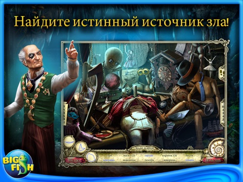 Dark Cases: The Blood Ruby HD - A Hidden Object Adventure screenshot 3