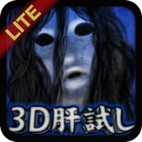 3D肝試し～呪われた廃屋～【登録不要】ホラーゲーム