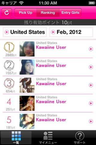 kawaii-ne!! screenshot 2