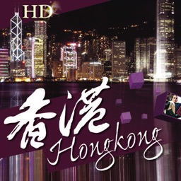 自在游世界-香港购物游iPad版