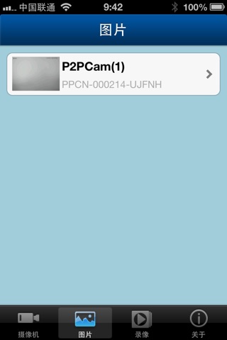 IOTP2PCAM screenshot 3