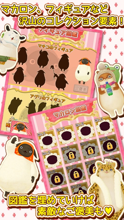 やんやんマチコ マカロンパーティやん?