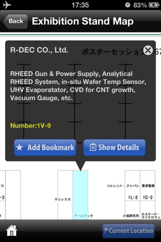 2013年 第60回応用物理学会春季学術講演会 screenshot 4