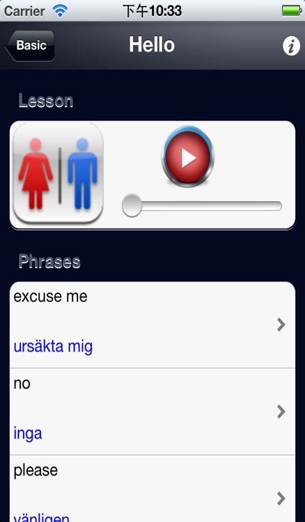 Speak Swedish Today -- Sweden Travel Guides screenshot-4