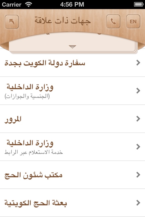 Hajj حج screenshot-4