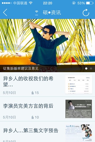 粉丝团for李钟硕星闻 screenshot 3