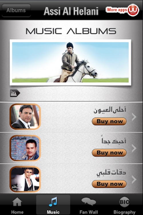 عاصي الحلاني