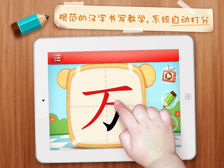 Netease Literacy-learn Chinese -网易识字小学-一年级下册人教版-适合5至6岁的宝宝