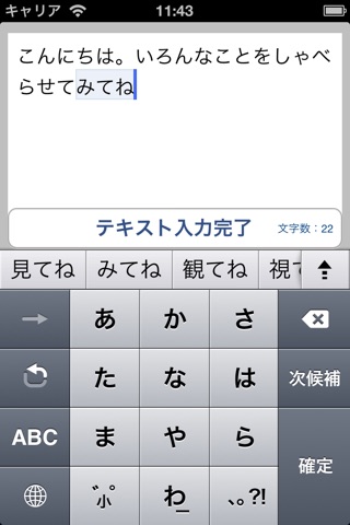 VoiceText Micro Lite RYO screenshot 2