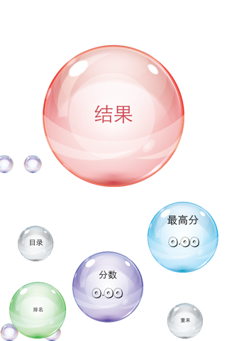 Bubble Maths - free (pro) screenshot 2