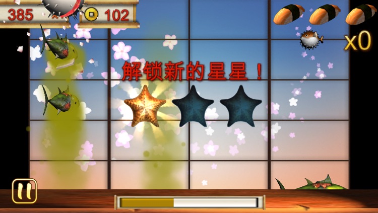 切寿司 screenshot-3