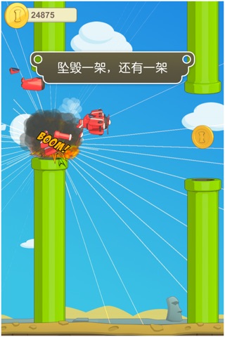 Flappy with you screenshot 2