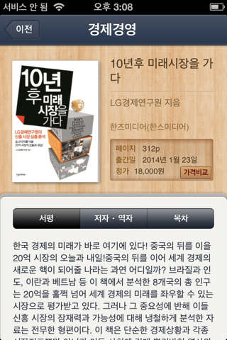 매경BOOK screenshot 2