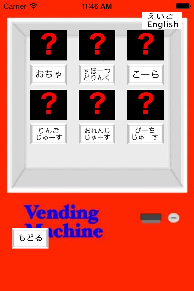 Irresponsible Vending Machine screenshot 2