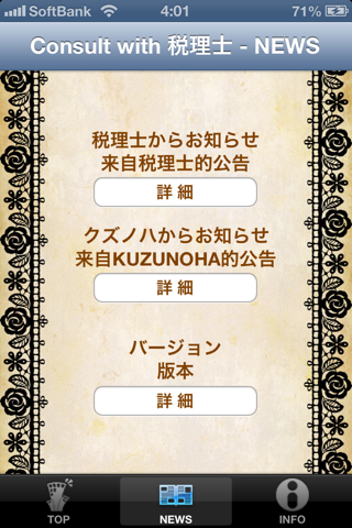 Consult with 税理士 screenshot 3