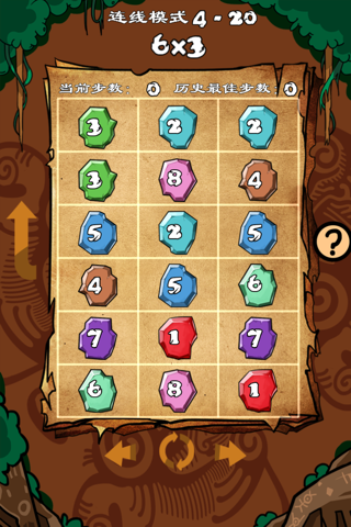 Big Explorer:Math Rune screenshot 4