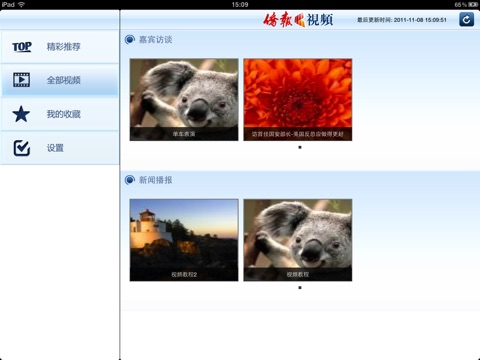 侨报视频 HD screenshot 2