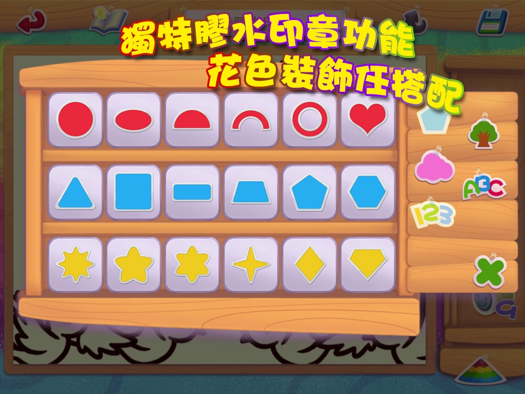 砂畫王(Kids Sandpainting Game) screenshot 3