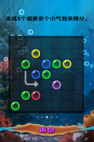 Aqua Ball Lines Pro screenshot 4