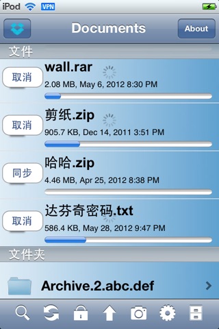 DBUnarchiver - "Zip/Unzip/Unrar for Dropbox & mail..." screenshot 2