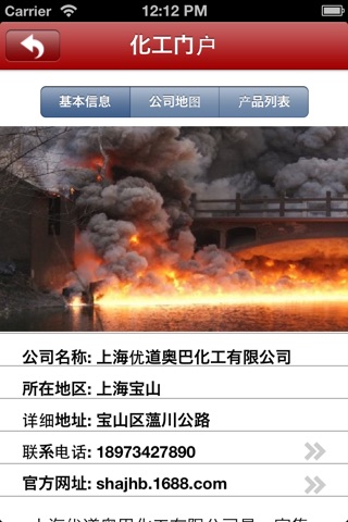 中国化工门户 screenshot 4