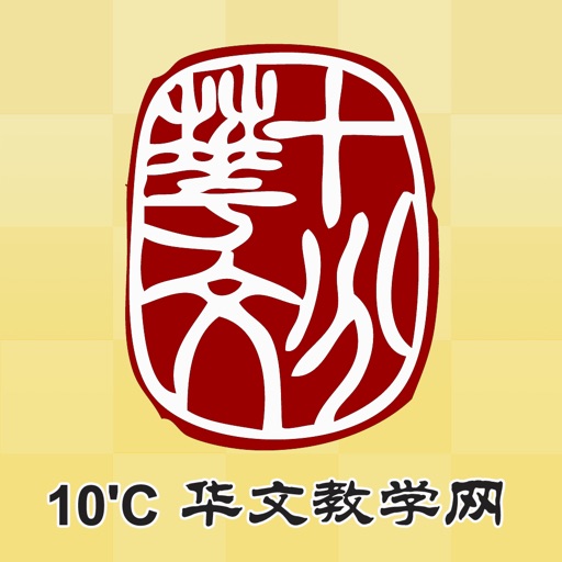 10C Mobile icon