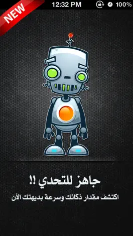 Game screenshot مقياس الغباء apk