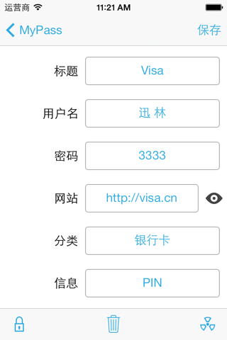 MyPass! screenshot 2