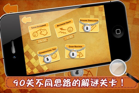 聪明的猴子中文版 screenshot 2