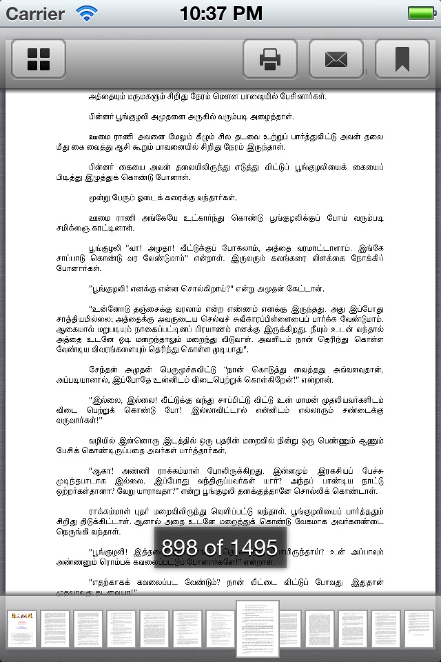 Ponniyin Selvan Book screenshot 2