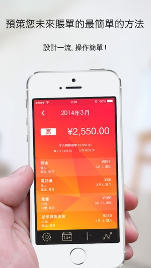 賬單預測(圖1)-速報App