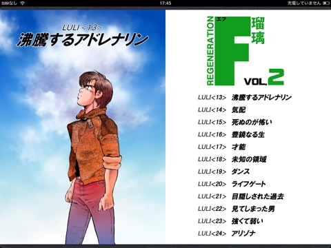 スクリーンショット 2