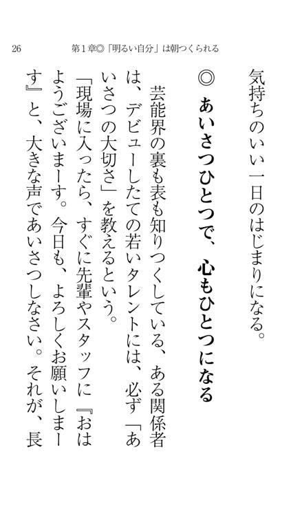 「心の掃除」の上手い人下手な人