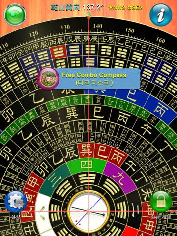 MWC.風水羅盤HD Free screenshot 4