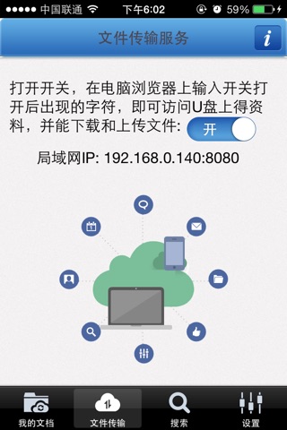 开维U盘 screenshot 4