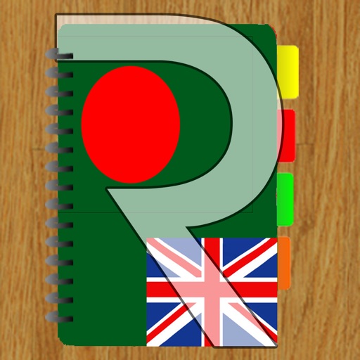 Bengali App - Perfect Travel App: Bengali App, Learn Bengali & English, Bangladesh Travel