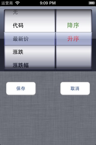 沪深债券 screenshot 2