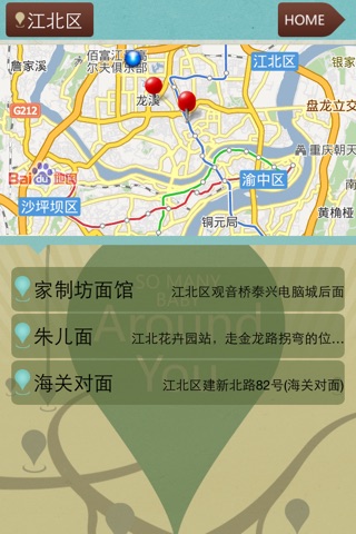 重庆小面 screenshot 4