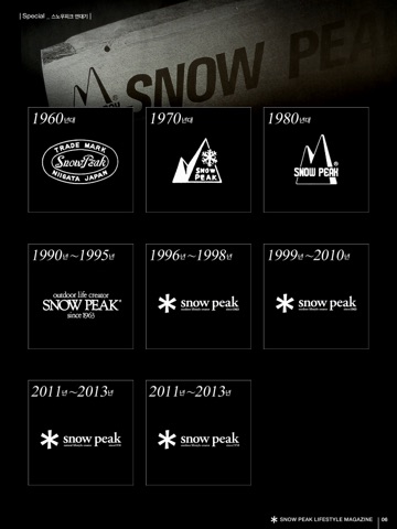 snowpeak 스노우피크 screenshot 2